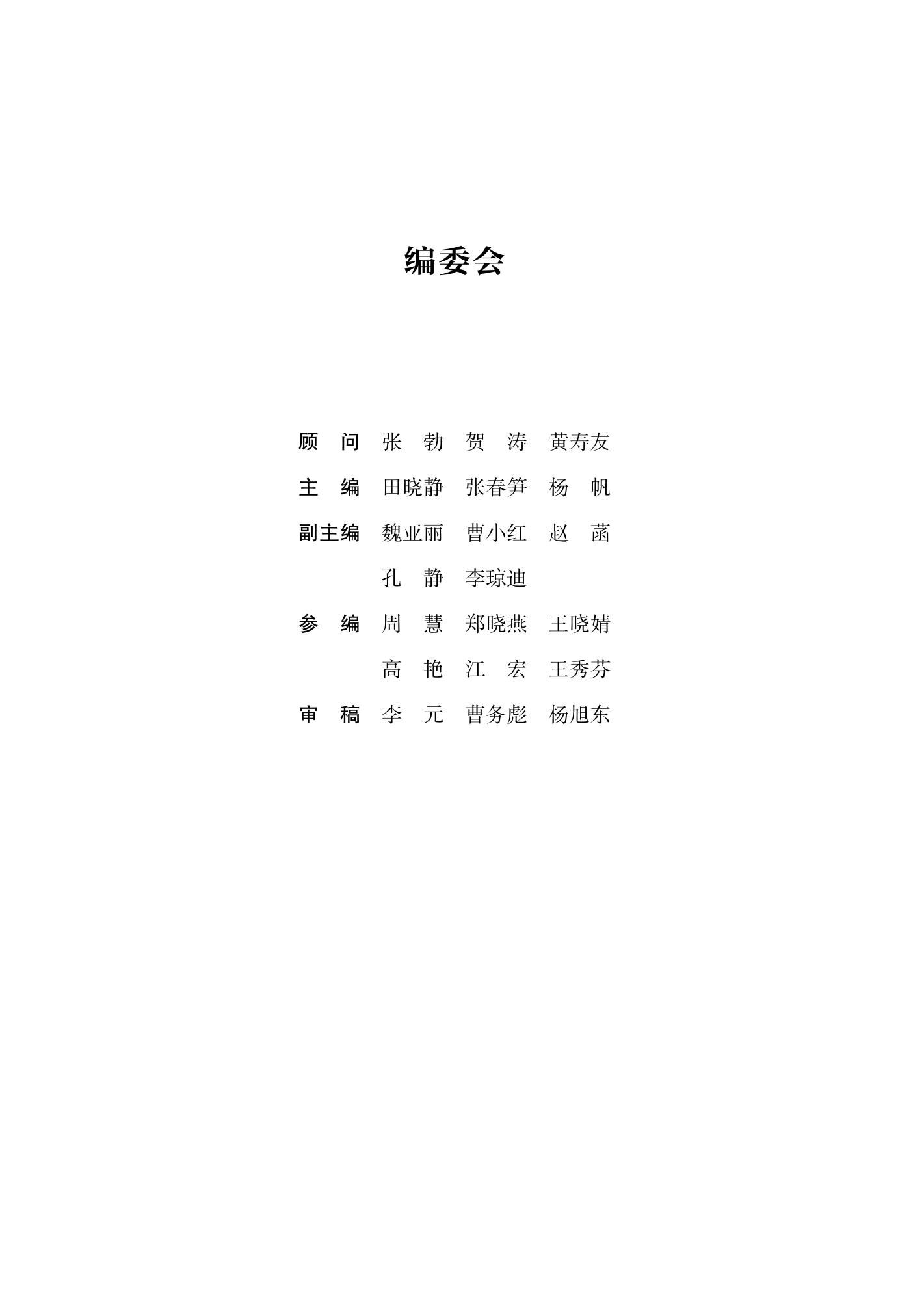 山东人民出版社有限公司内容图片展示