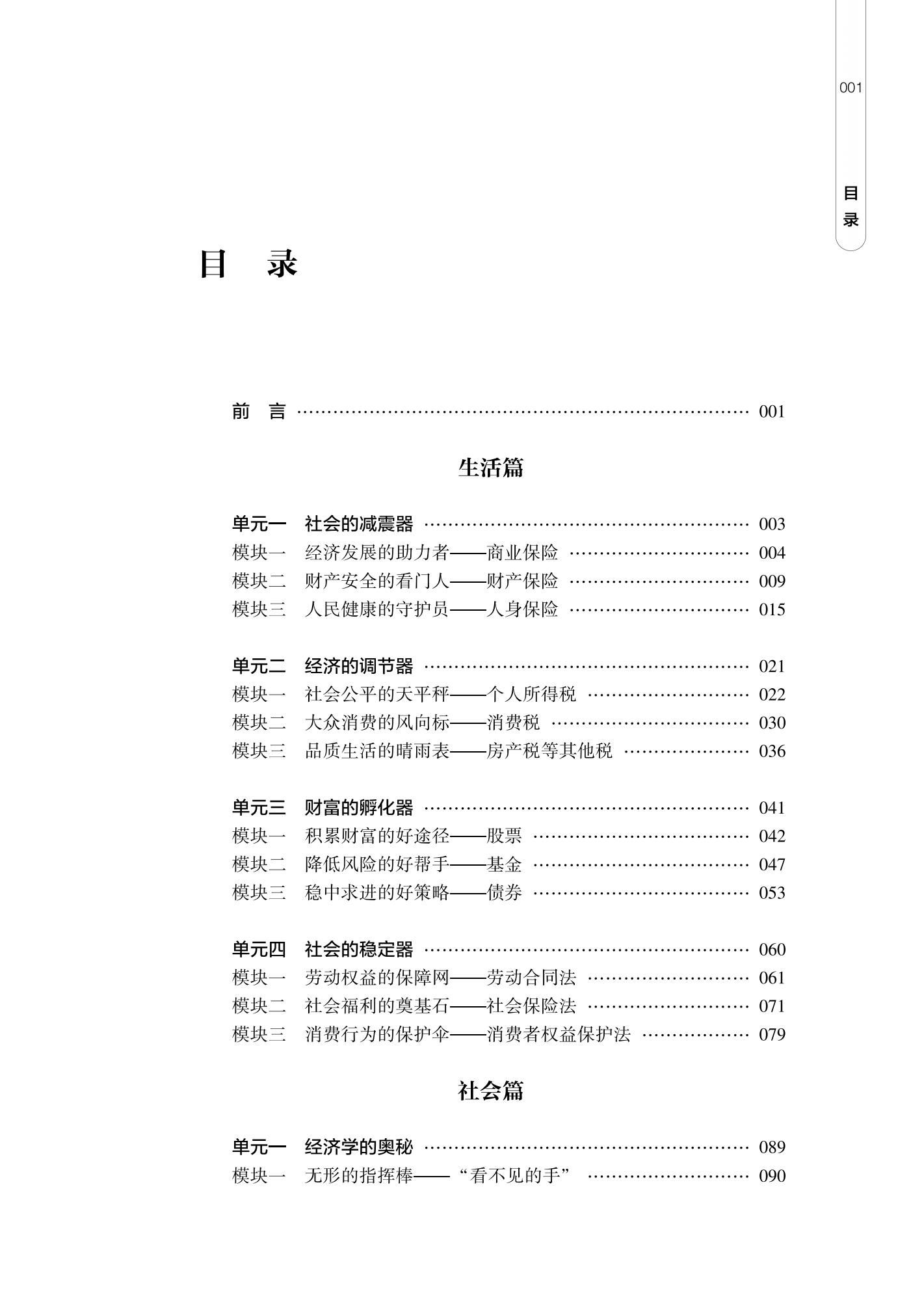 山东人民出版社有限公司内容图片展示