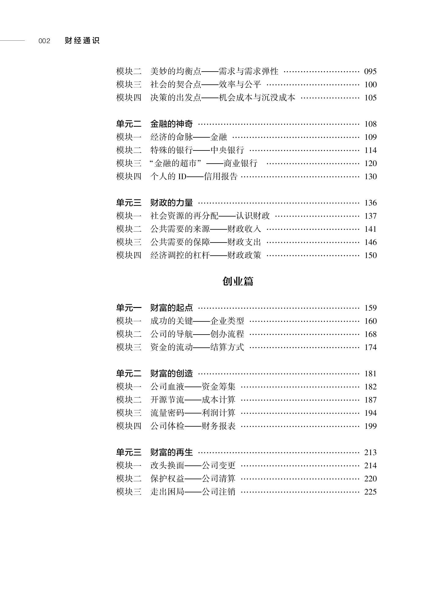 山东人民出版社有限公司内容图片展示