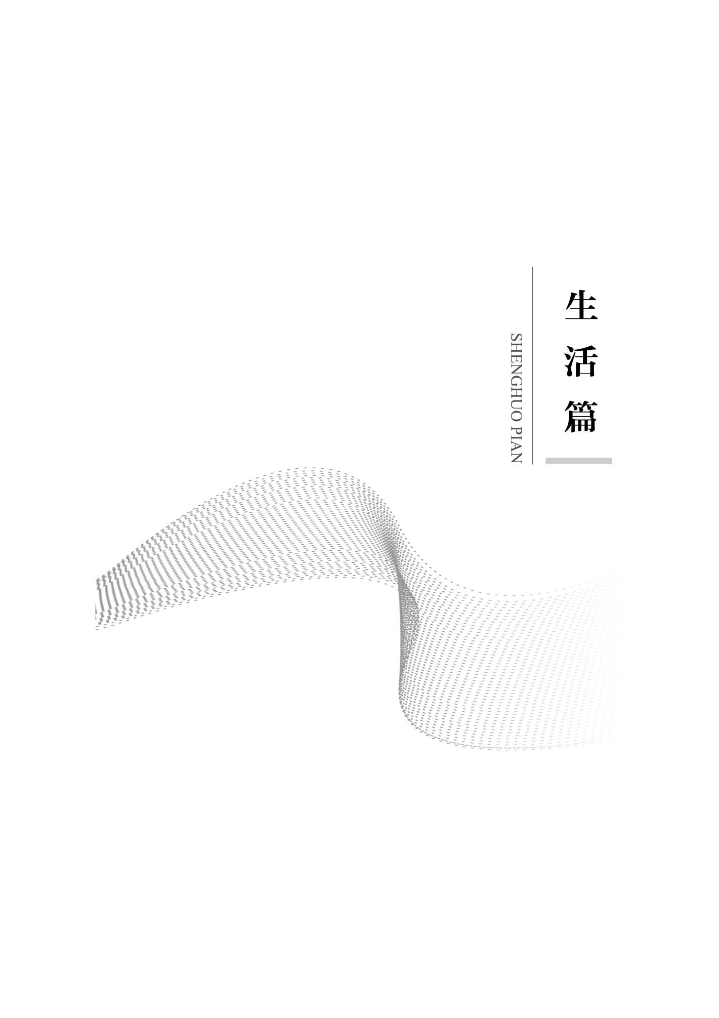 山东人民出版社有限公司内容图片展示