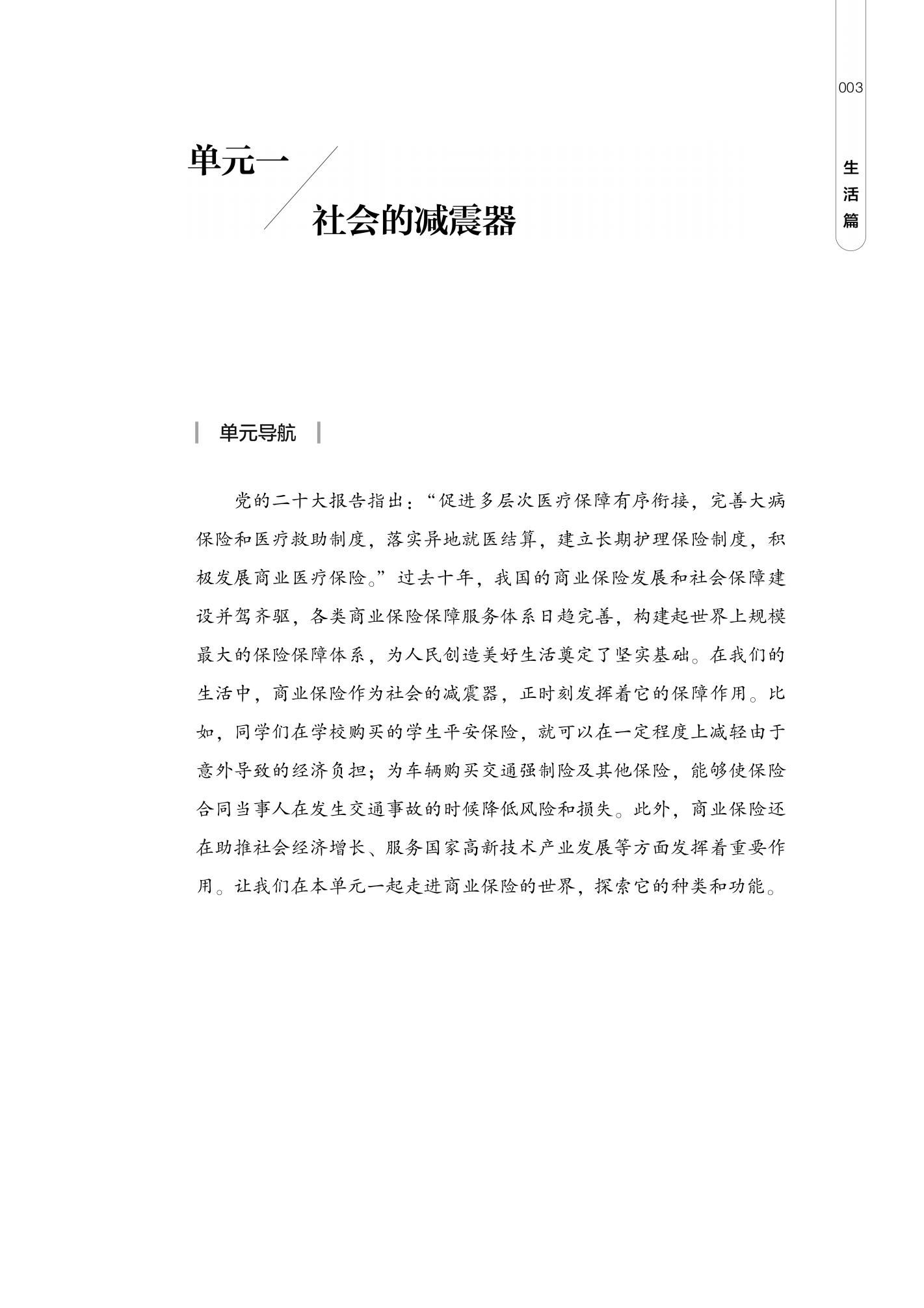 山东人民出版社有限公司内容图片展示