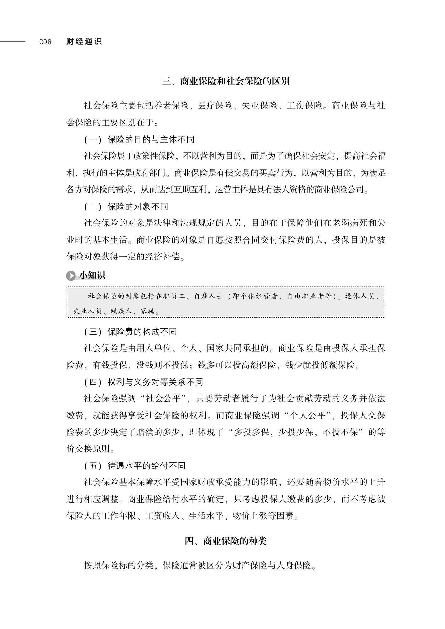 山东人民出版社有限公司内容图片展示