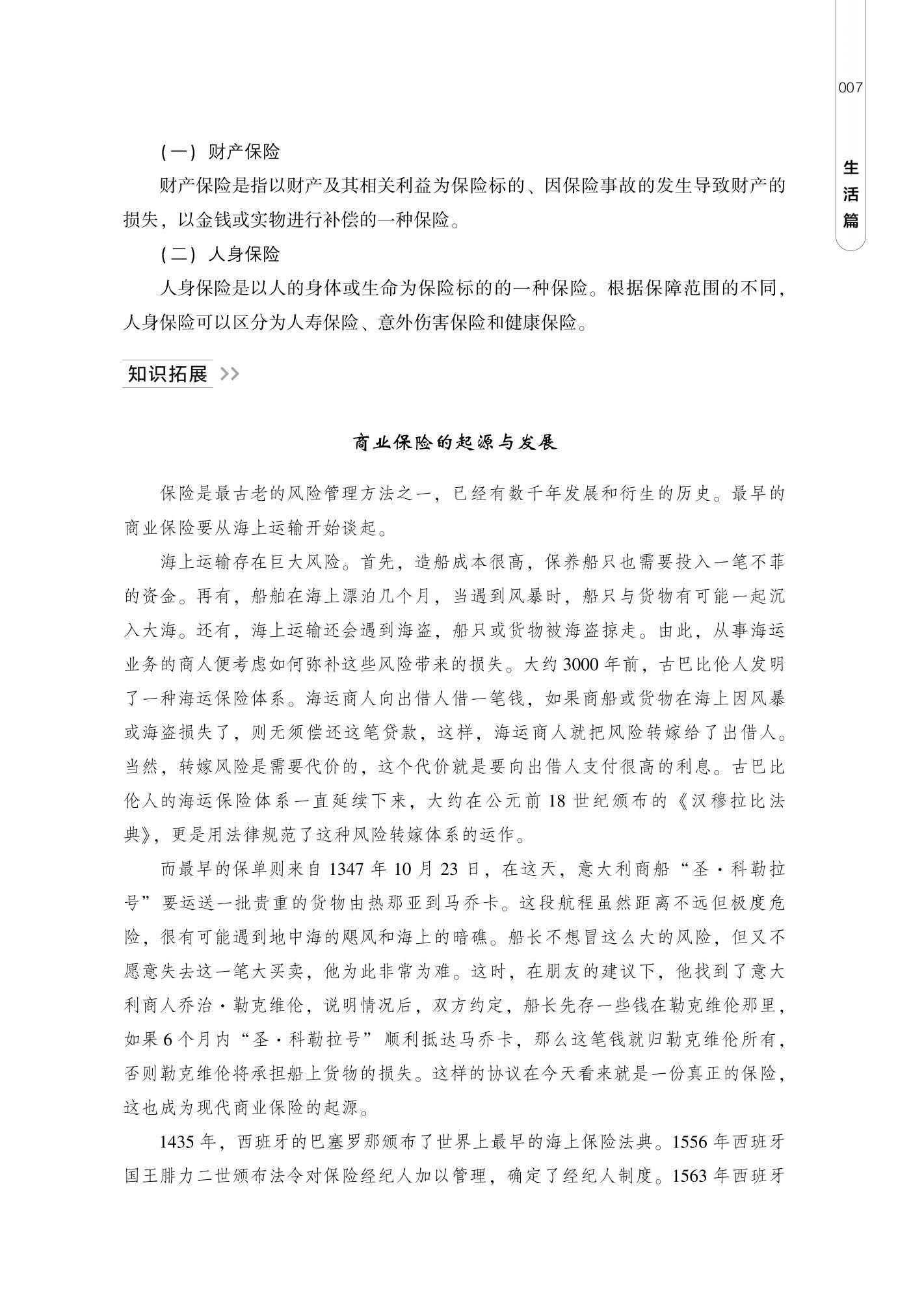 山东人民出版社有限公司内容图片展示