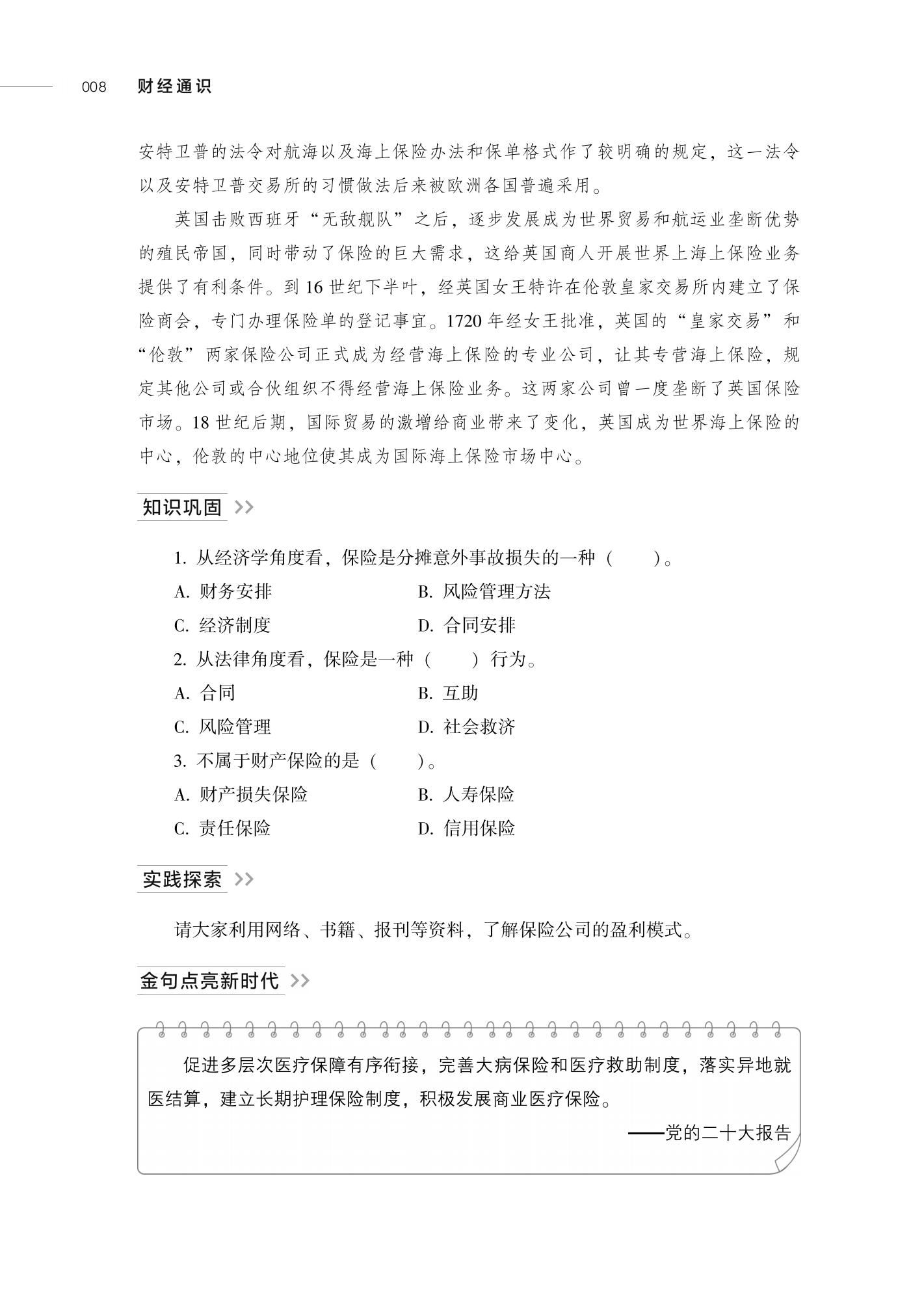 山东人民出版社有限公司内容图片展示