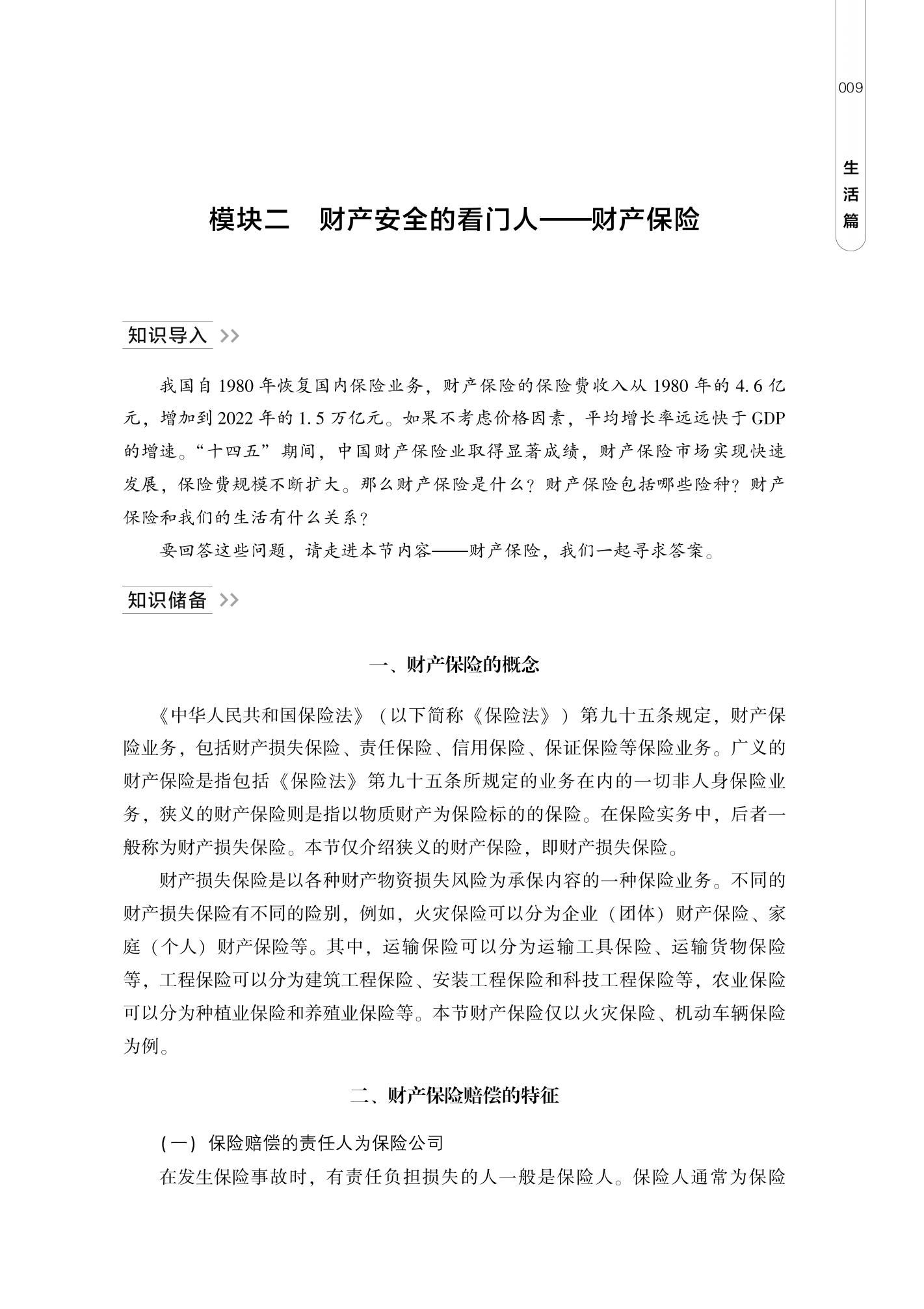 山东人民出版社有限公司内容图片展示