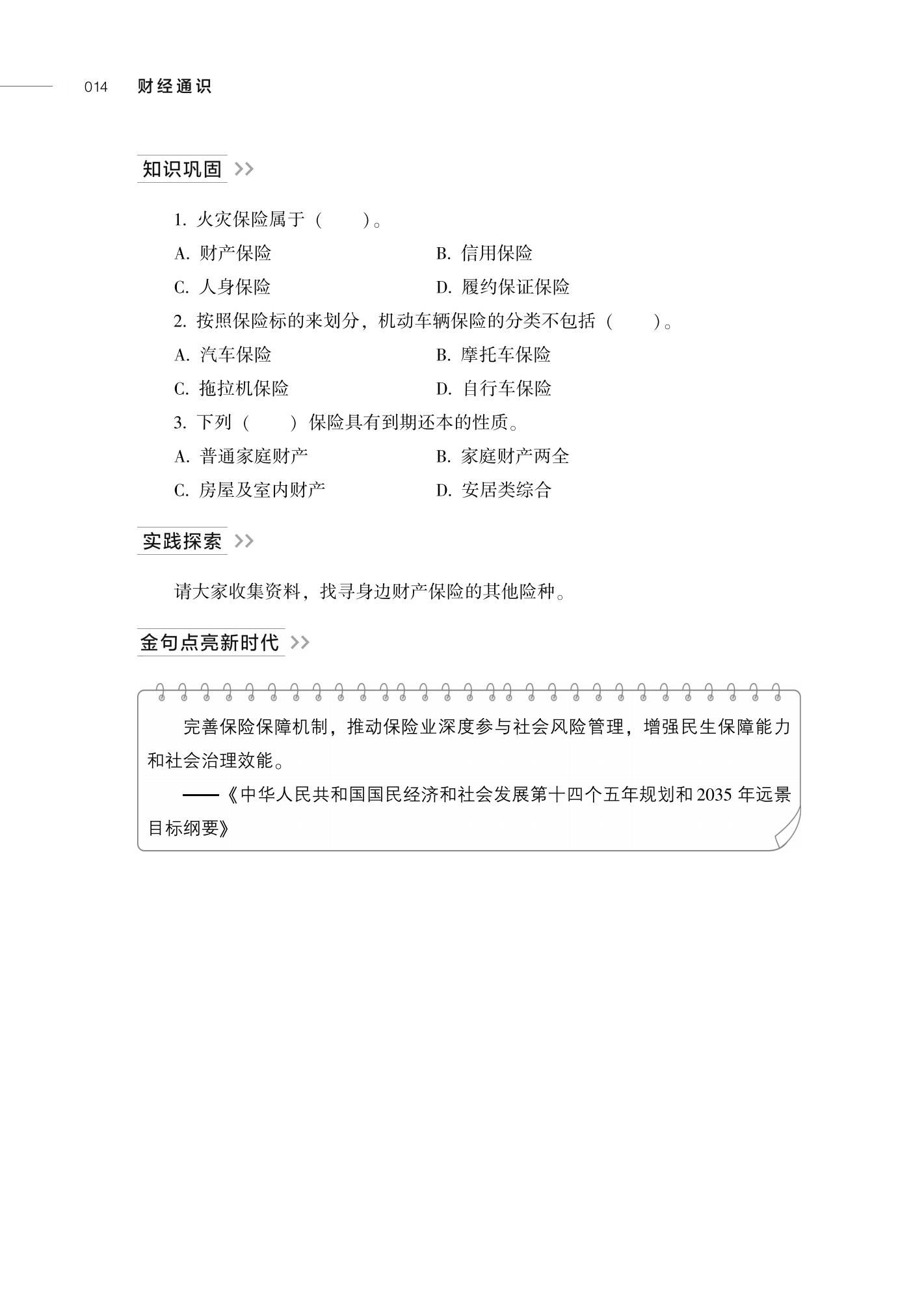 山东人民出版社有限公司内容图片展示