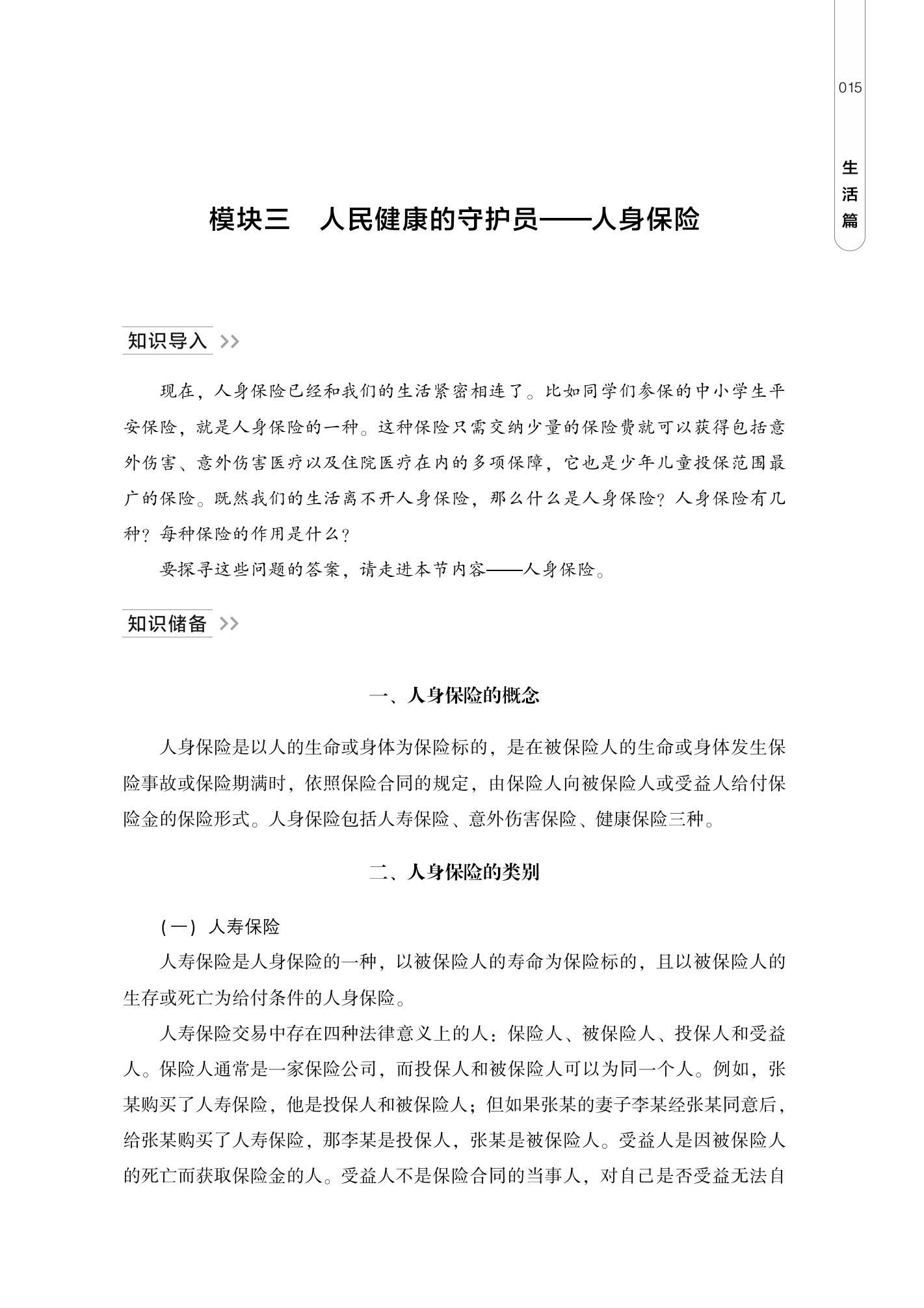 山东人民出版社有限公司内容图片展示