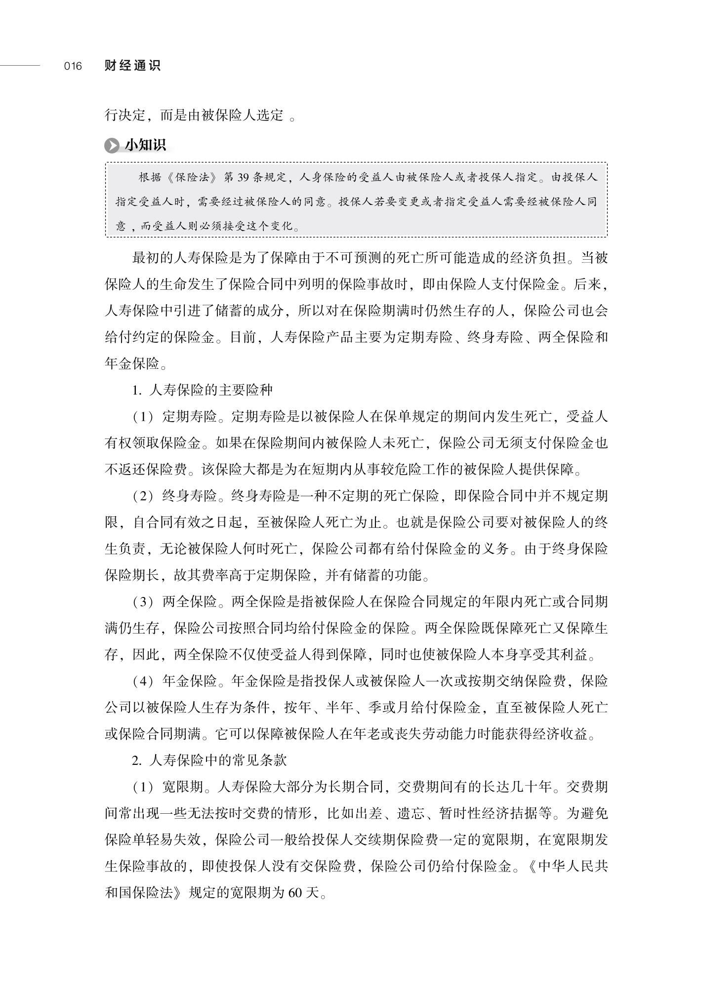 山东人民出版社有限公司内容图片展示