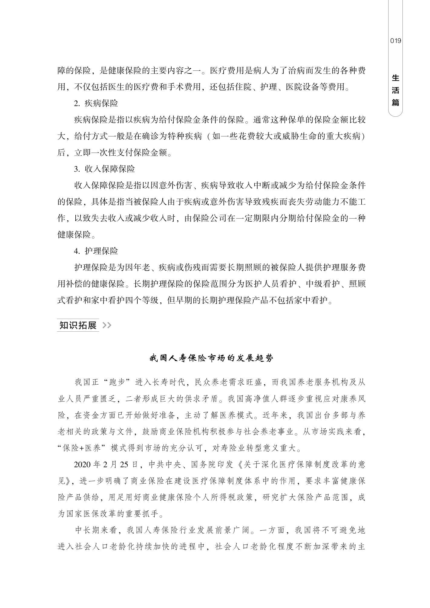 山东人民出版社有限公司内容图片展示