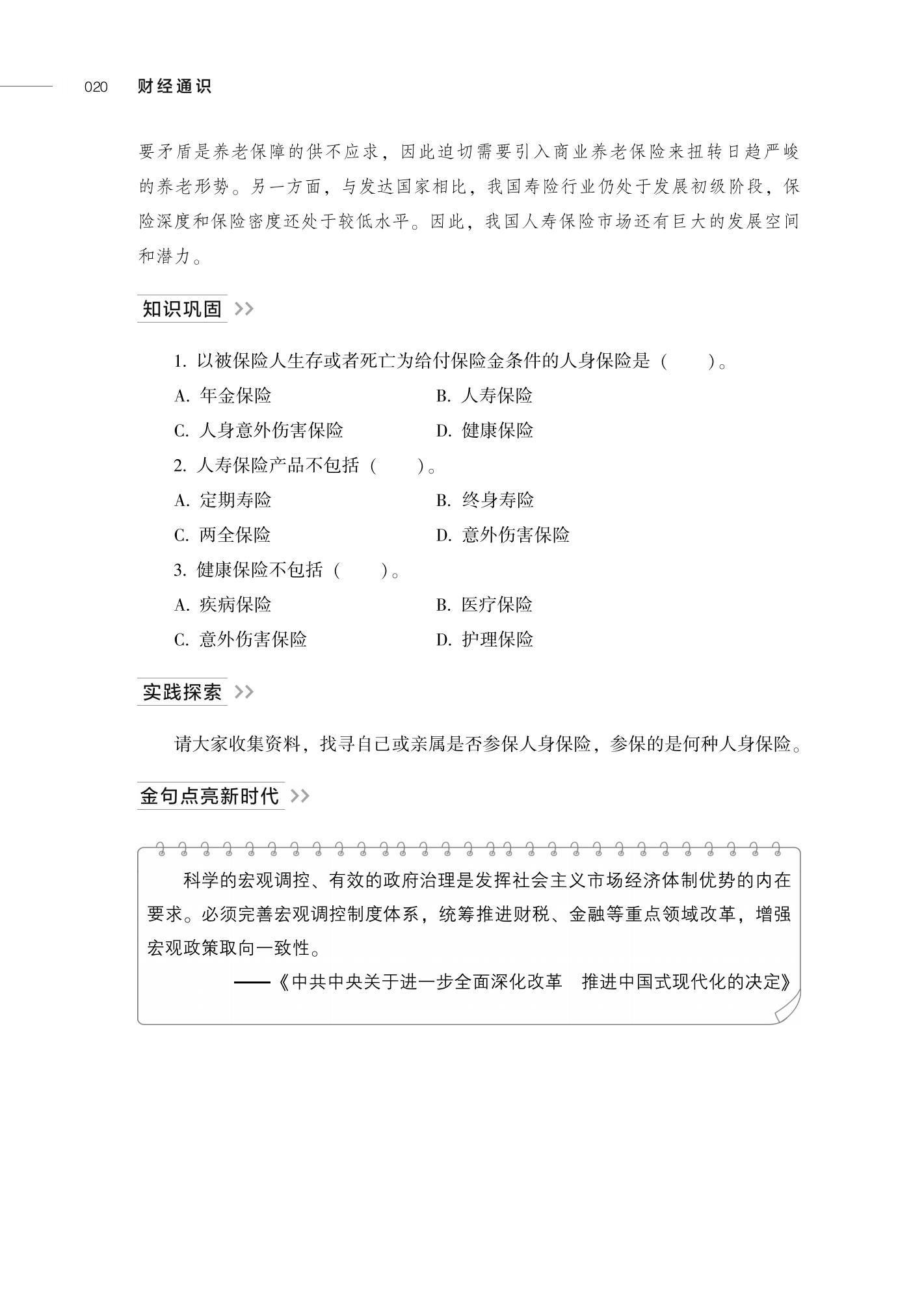 山东人民出版社有限公司内容图片展示