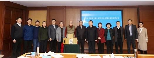 《张文木战略文集》新书发布暨中国学派研讨会在京举行