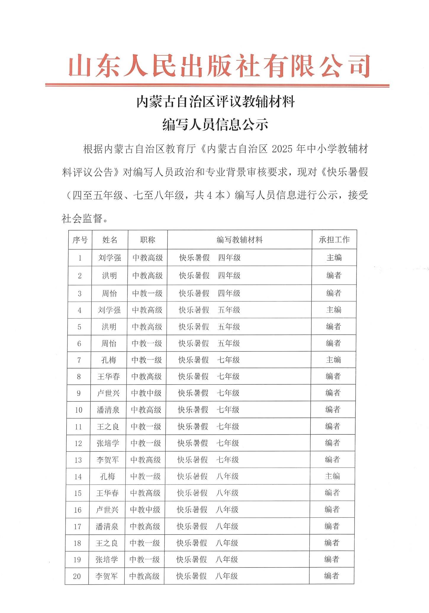2025101315312436.jpg