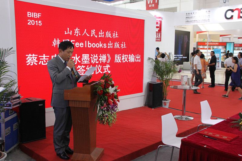 山东人民出版社有限公司内容图片展示