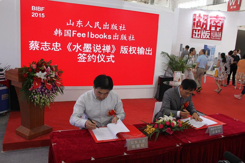 山东人民出版社有限公司内容图片展示
