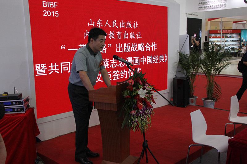 山东人民出版社有限公司内容图片展示