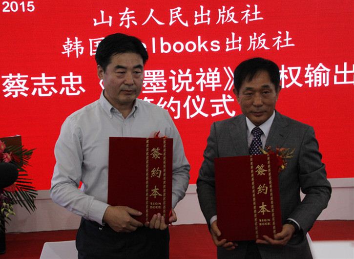 山东人民出版社有限公司内容图片展示
