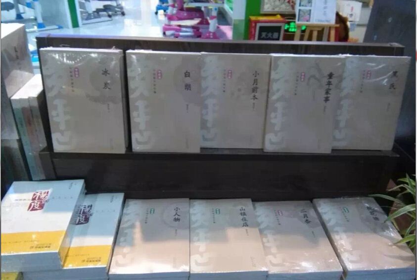 山东人民出版社有限公司内容图片展示