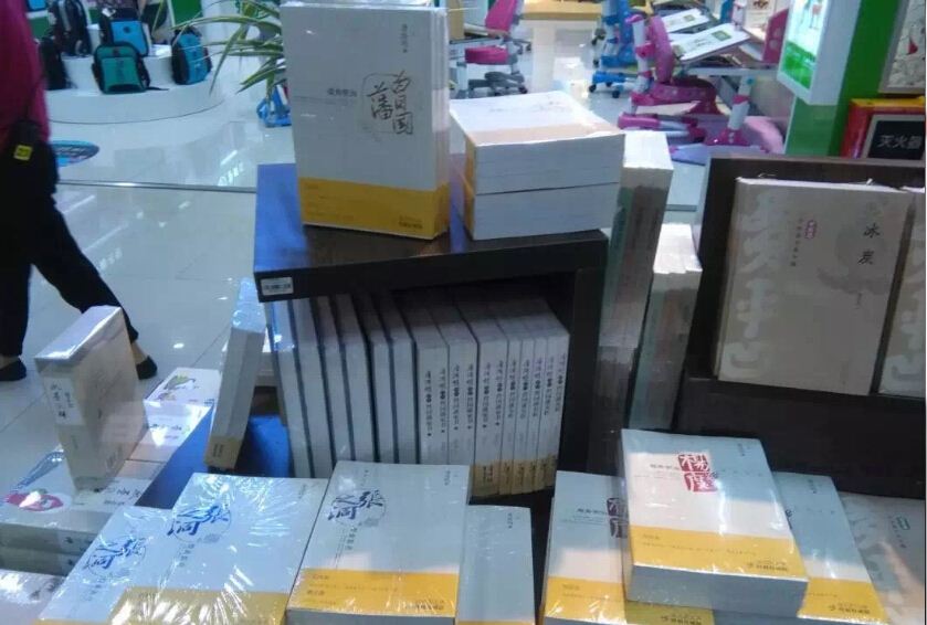 山东人民出版社有限公司内容图片展示