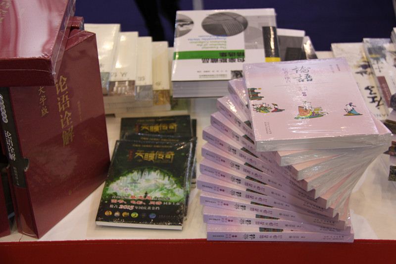 山东人民出版社有限公司内容图片展示