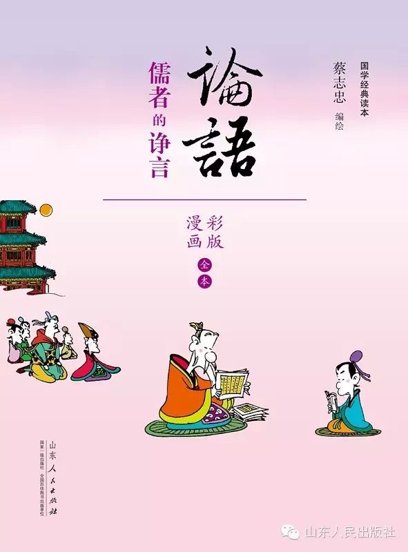 山东人民出版社有限公司内容图片展示