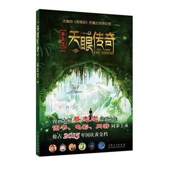 山东人民出版社有限公司内容图片展示