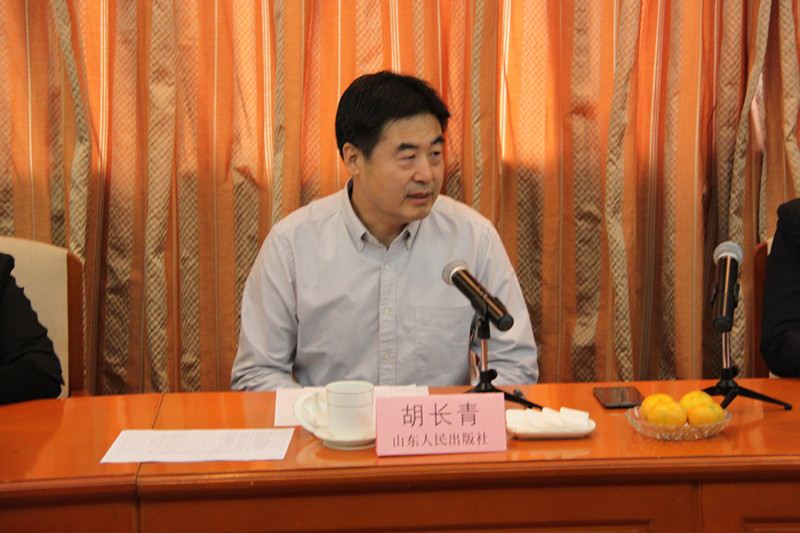 山东人民出版社有限公司内容图片展示