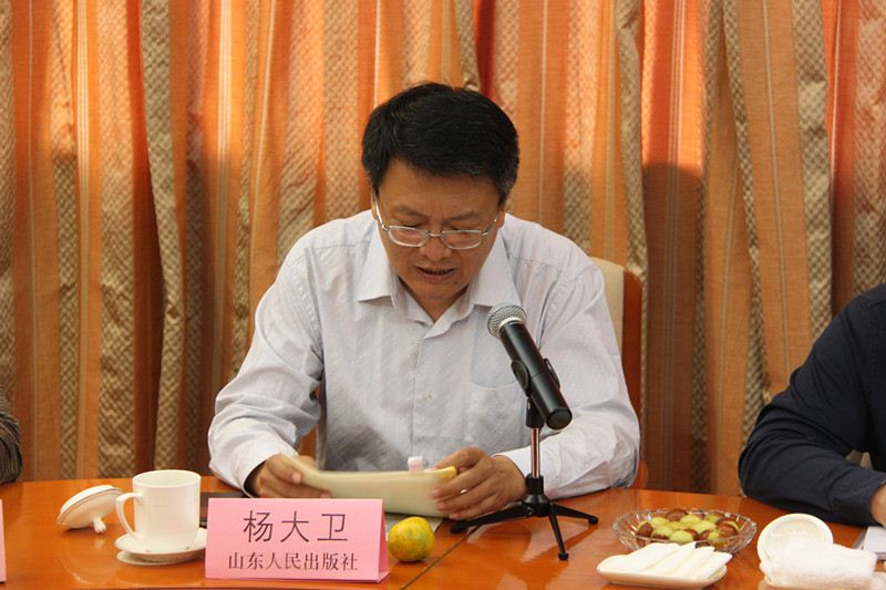 山东人民出版社有限公司内容图片展示