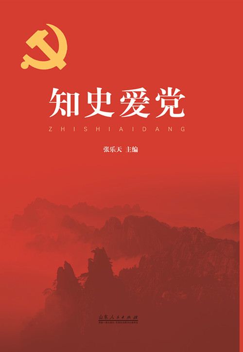 山东人民出版社有限公司内容图片展示