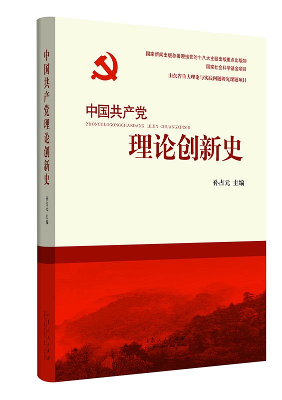 山东人民出版社有限公司内容图片展示