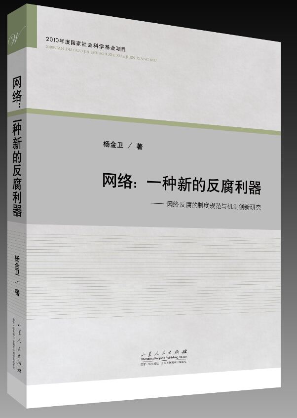 山东人民出版社有限公司内容图片展示