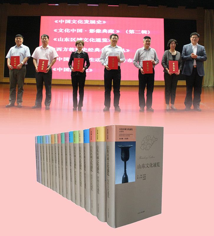 山东人民出版社有限公司内容图片展示