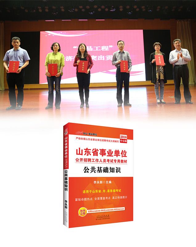 山东人民出版社有限公司内容图片展示