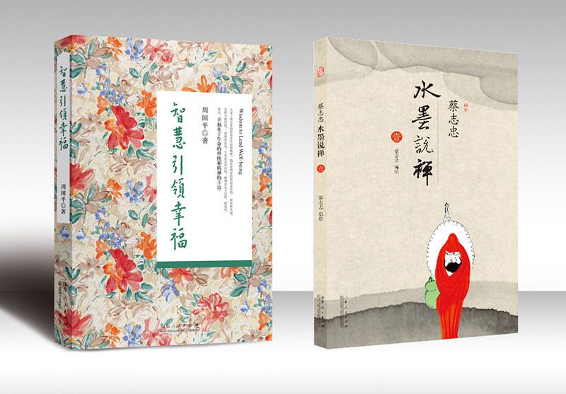山东人民出版社有限公司内容图片展示