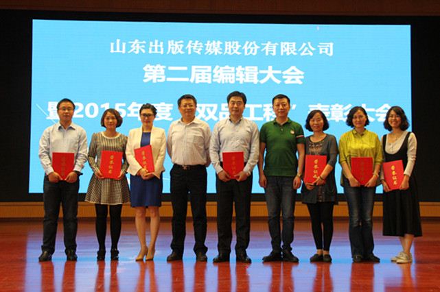 山东人民出版社有限公司内容图片展示
