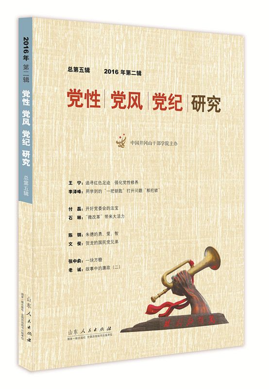 山东人民出版社有限公司内容图片展示