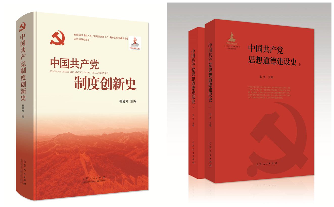 山东人民出版社有限公司内容图片展示
