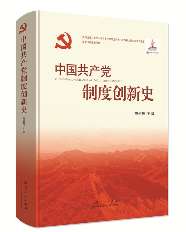 山东人民出版社有限公司内容图片展示