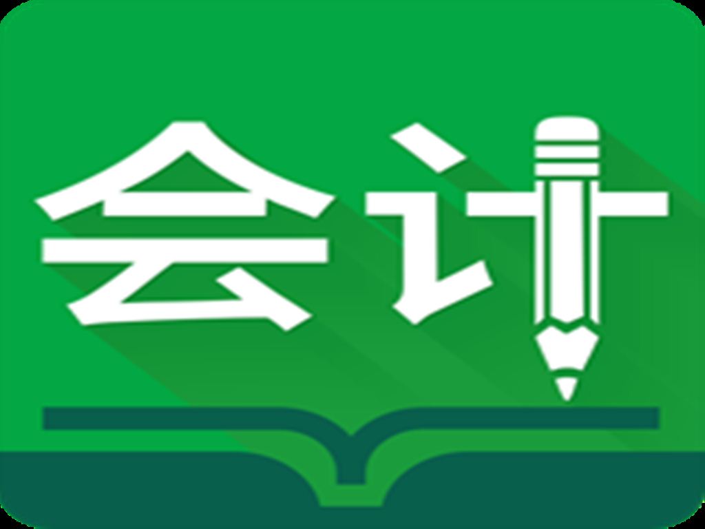 山东人民出版社有限公司_会计考试