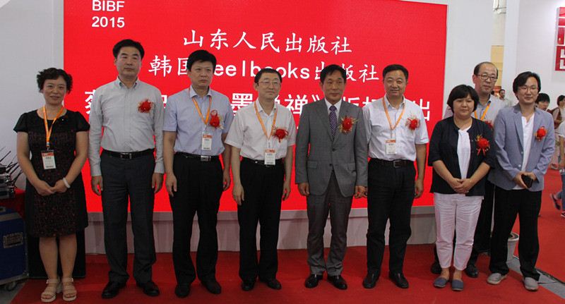 山东人民出版社版《蔡志忠水墨说禅》&nbsp;韩文版签约仪式在京举行