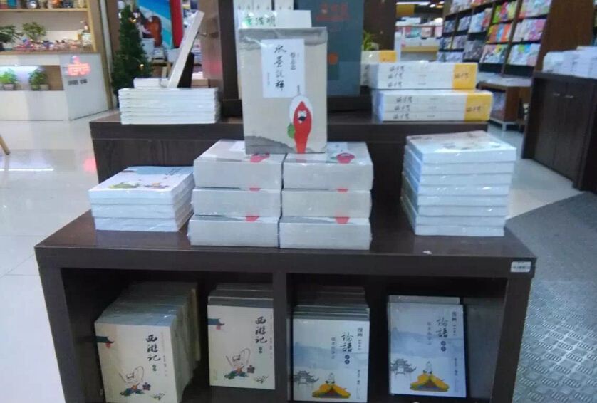 市场图书的又一块“试验田”——&nbsp;山东人民出版社与厦门外图集团成功合作