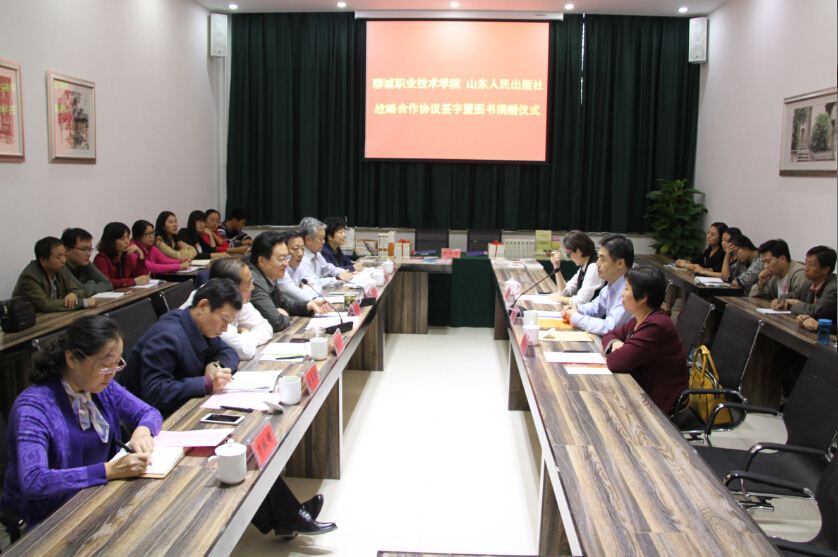 山东人民出版社与聊城职业技术院举行战略合作协议签字暨图书捐赠仪式