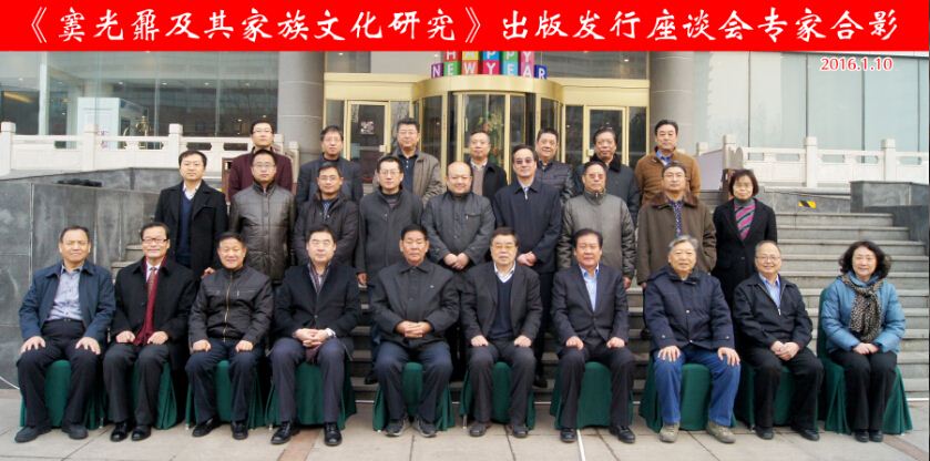《窦光鼐及其家族文化研究》发行座谈会在济南举行&nbsp;|&nbsp;山东人民出版社