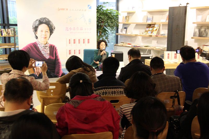 活动&nbsp;|第十一届苏州阅读节?范小青作品分享会温馨上演