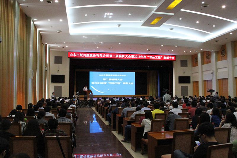 活动&nbsp;|&nbsp;山东人民出版社“双品工程”建设新突破