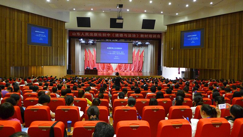 山东人民版初中《道德与法治》教材培训会圆满举行&nbsp;|&nbsp;山东人民出版社
