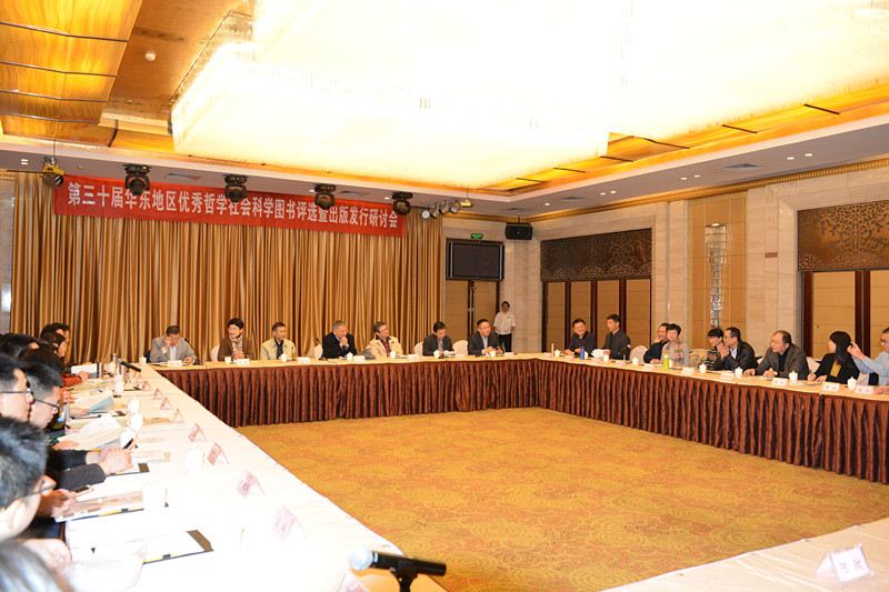 山东人民出版社23种图书荣获第三十届华东地区优秀哲学社会科学图书奖