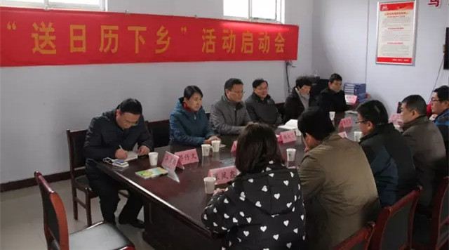 蒙山高沂水长——中宣部弘扬社会主义核心价值观“送日历下乡”活动在费县马庄镇顺和村正式启动