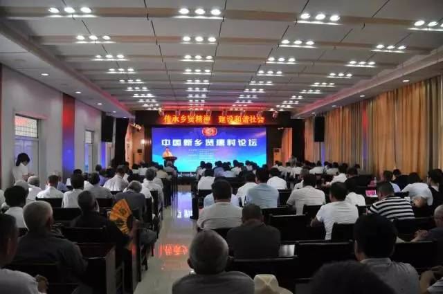 《新乡贤归来》出版前研讨会暨中国新乡贤唐村论坛盛大开幕