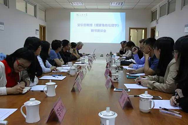 探寻汉学奥秘，掌握汉语精髓——《汉籍与汉学》座谈会成功举办